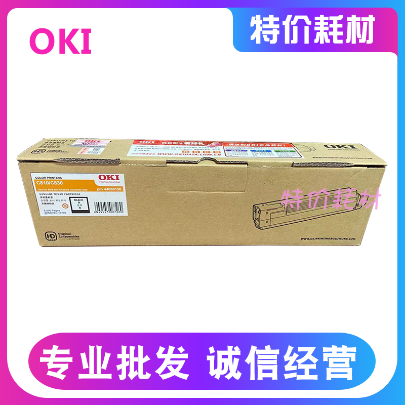 原装粉盒OKI硒鼓墨盒打印机