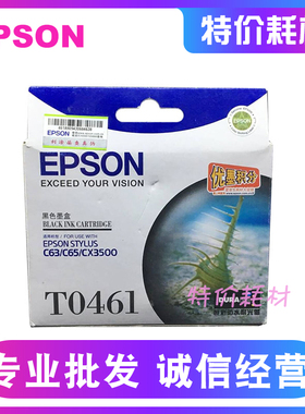 原装爱普生EPSON T0461 T0472 T0473 T0474墨盒 C63 C65 cx3500