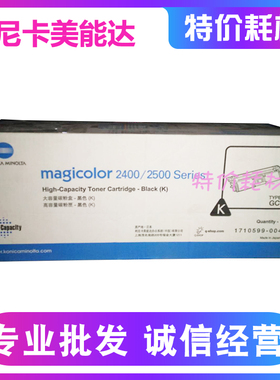 原装柯尼卡美能达 2400黄色 粉盒 2430DL/2450/2500W/2530DL碳粉