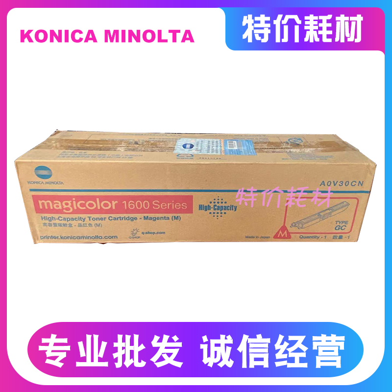 原装 柯尼卡美能达1600W黑色粉盒1650EN 1680MF 1690MF 1700W墨粉
