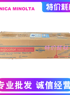 原装 柯尼卡美能达1600W黑色粉盒1650EN 1680MF 1690MF 1700W墨粉