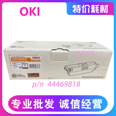原装OKI C310粉盒330 510 530DN MC361 561墨粉碳粉粉仓硒鼓 粉盒