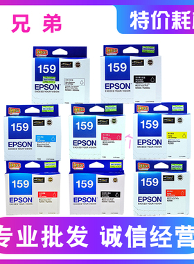原装爱普生 T1590 T1591 T1592 T1593 T1594 T1597 R2000 墨盒