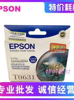 原装 爱普生T0631黑色 063 C67 C87 3700 4100 CX4700打印机墨盒