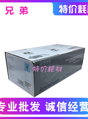 原装联想LT2020粉盒LJ2000 M7030 M7120 M7130N LJ2050硒鼓LD2020