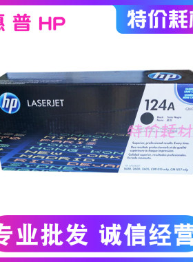 原装HP124A硒鼓 惠普HP6000A硒鼓 Q6000A黑色 HP1600 2605 2600