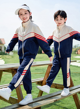 小学生校服春秋装新款儿童班服运动会秋冬三件套幼儿园园服老师服