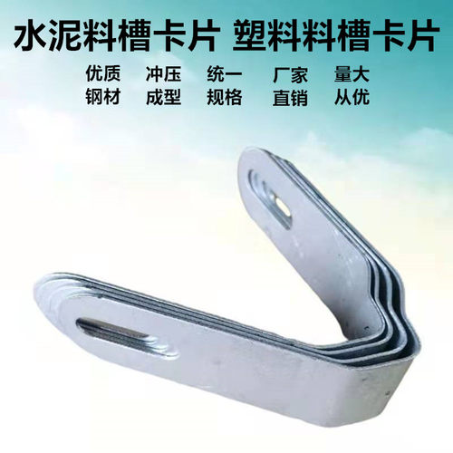 泥槽卡片食槽卡勾铁夹子塑料槽