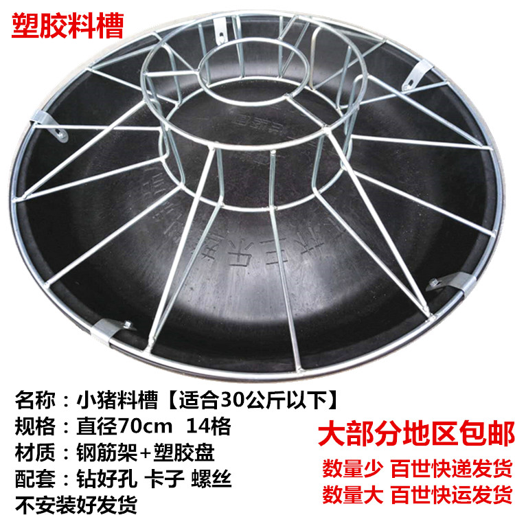 踩不烂猪料槽永诚飞畜牧器械猪用