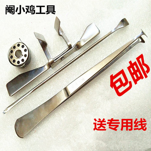 新款不锈钢小鸡阉割刀手工三件套