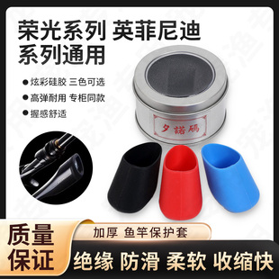 路亚竿保护套后堵荣光三代荣光四代尾堵英菲尼迪后堵梯形后堵尾堵