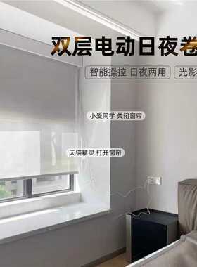 HomeKit电动窗帘matter日夜双层卷帘蓝牙mesh涂鸦绿米wif智能电机