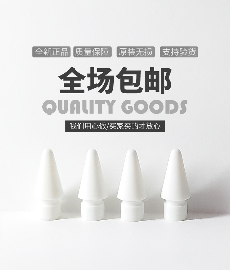 Apple pencil笔尖一代二代通用（4个装）苹果配件替换笔头原装,3C数码配件,手写笔,淘宝优惠券,粉丝福利购,淘宝优惠卷