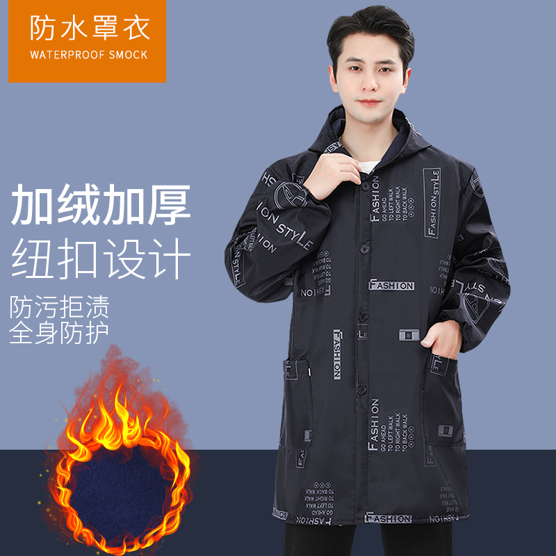 仿记忆布料防水加绒加厚男士罩衣