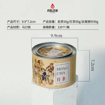 创意古典茶叶包装铁罐马口铁宋式中式风格封口密封罐logo订制