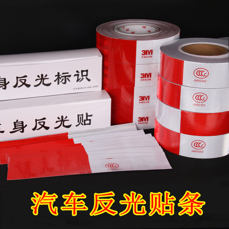 Trailer car safety warning signs on the body of the car reflective stickers on freight cars with adhesive luminous vehicle annual inspection stickers