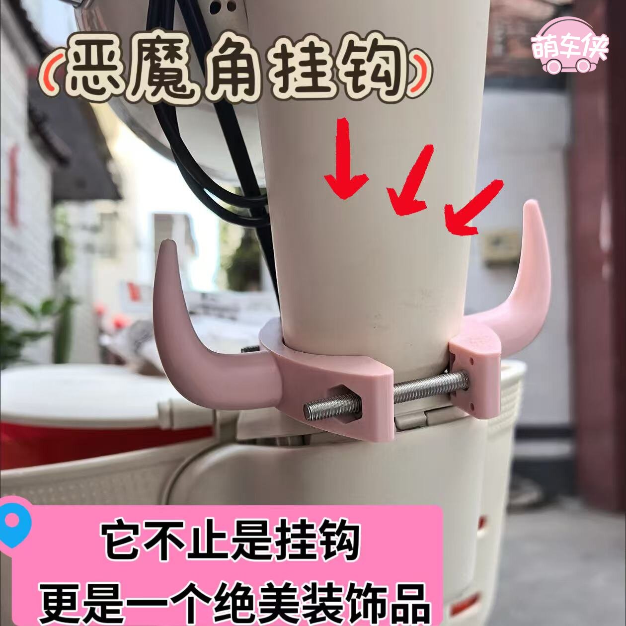 雅迪C09C12C13专用电动车挂钩图片