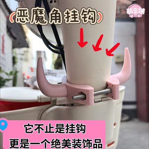 雅迪C09C12C13专用电动车挂钩