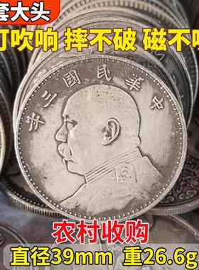 银元真品民国三年八年收藏级古董