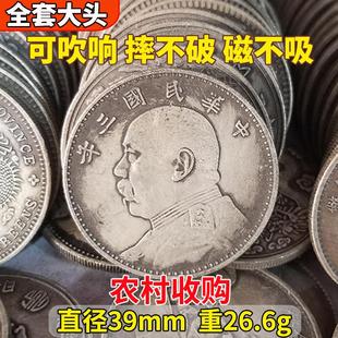 袁大头老银元仿古大洋壹元钱币大清民国龙洋真品老物件文玩收藏