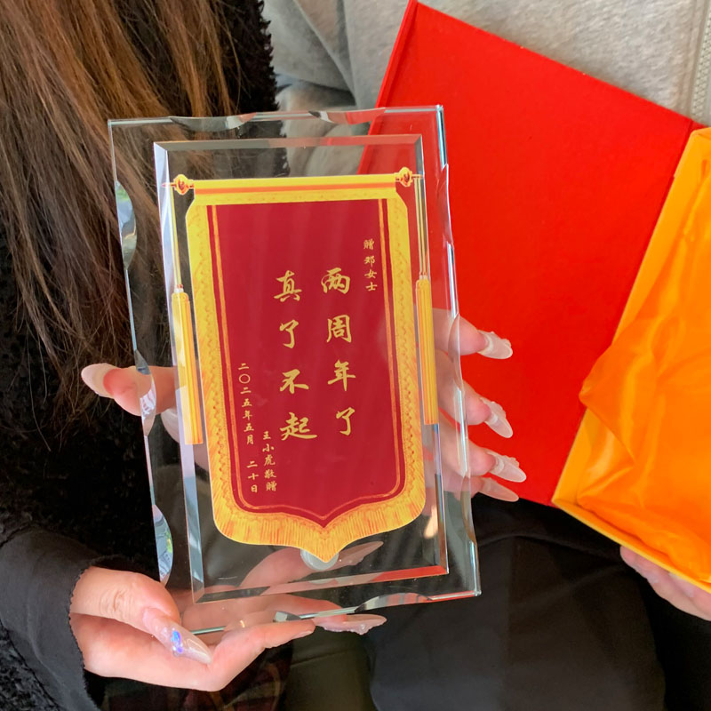 创意水晶锦旗定制奖杯摆台玻璃锦旗送团队送员工送领导同事学生