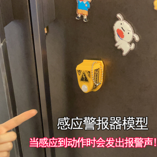 感应警报器模型当感应到动作时会发出报警声创意钥匙扣