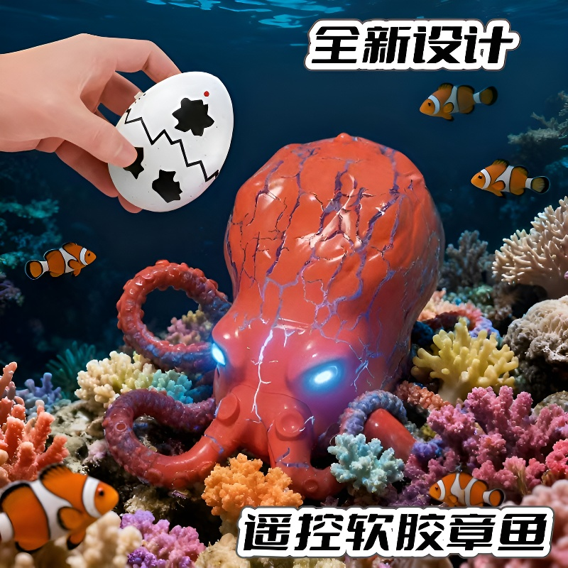 圣诞节爆款遥控玩具万圣节趣味章鱼正版软胶八爪鱼解压搞怪小礼物