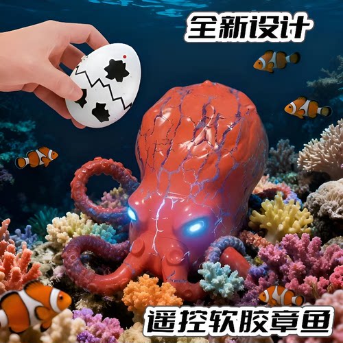圣诞爆款趣味遥控章鱼软胶八爪鱼
