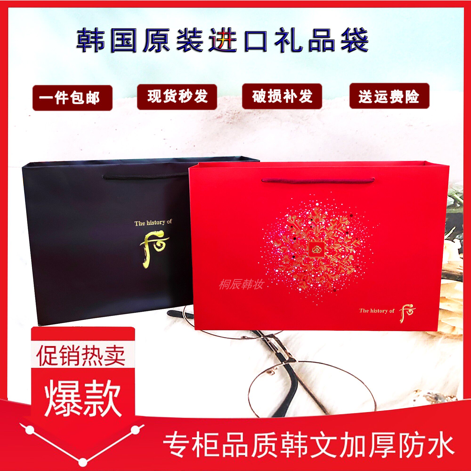 whoo后红包装袋子防水天气丹皇后两三件套盒购物手提礼品袋雪花秀