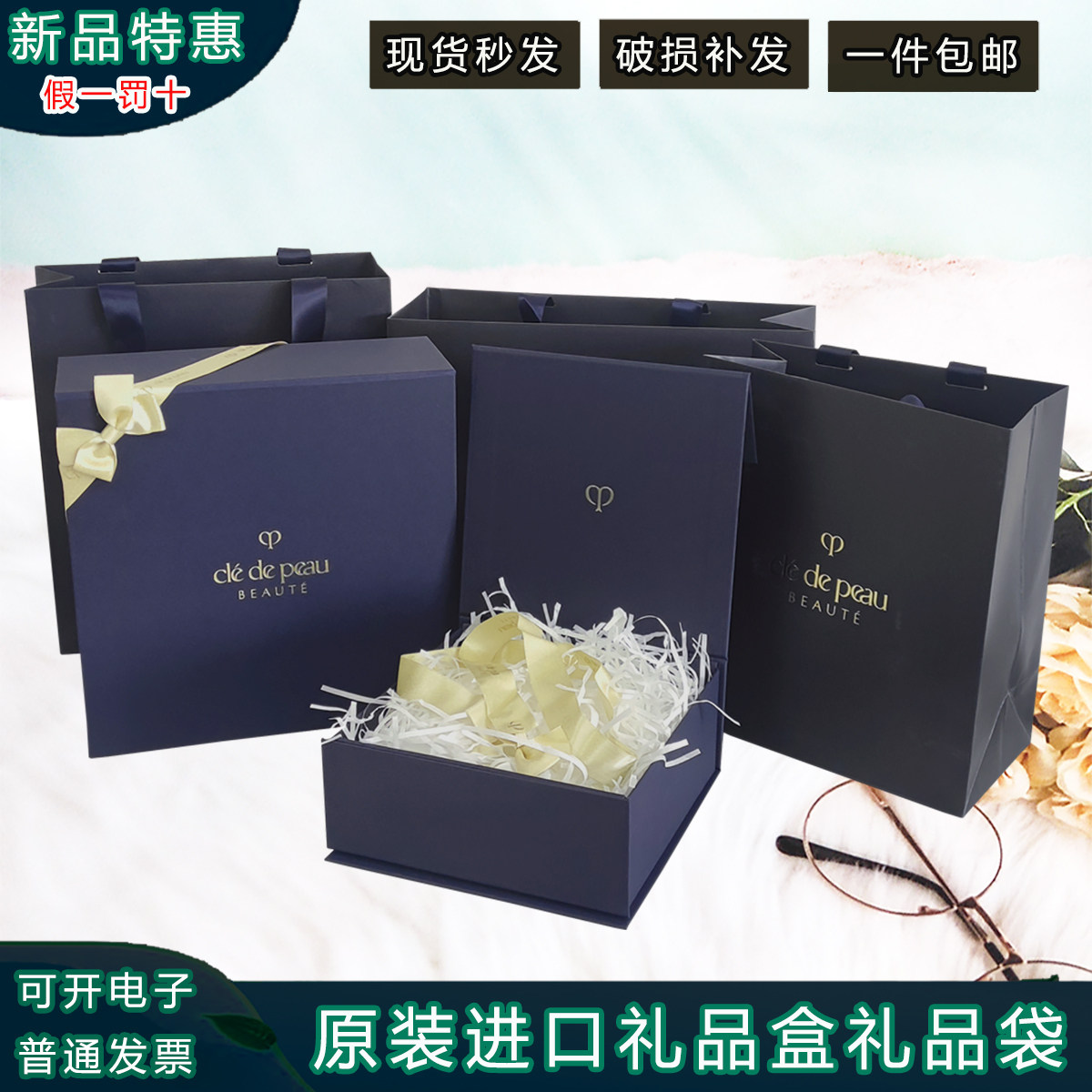 国内专柜cpb包装盒肌肤之钥唇膏隔离洗面奶护肤礼品盒空盒礼品袋