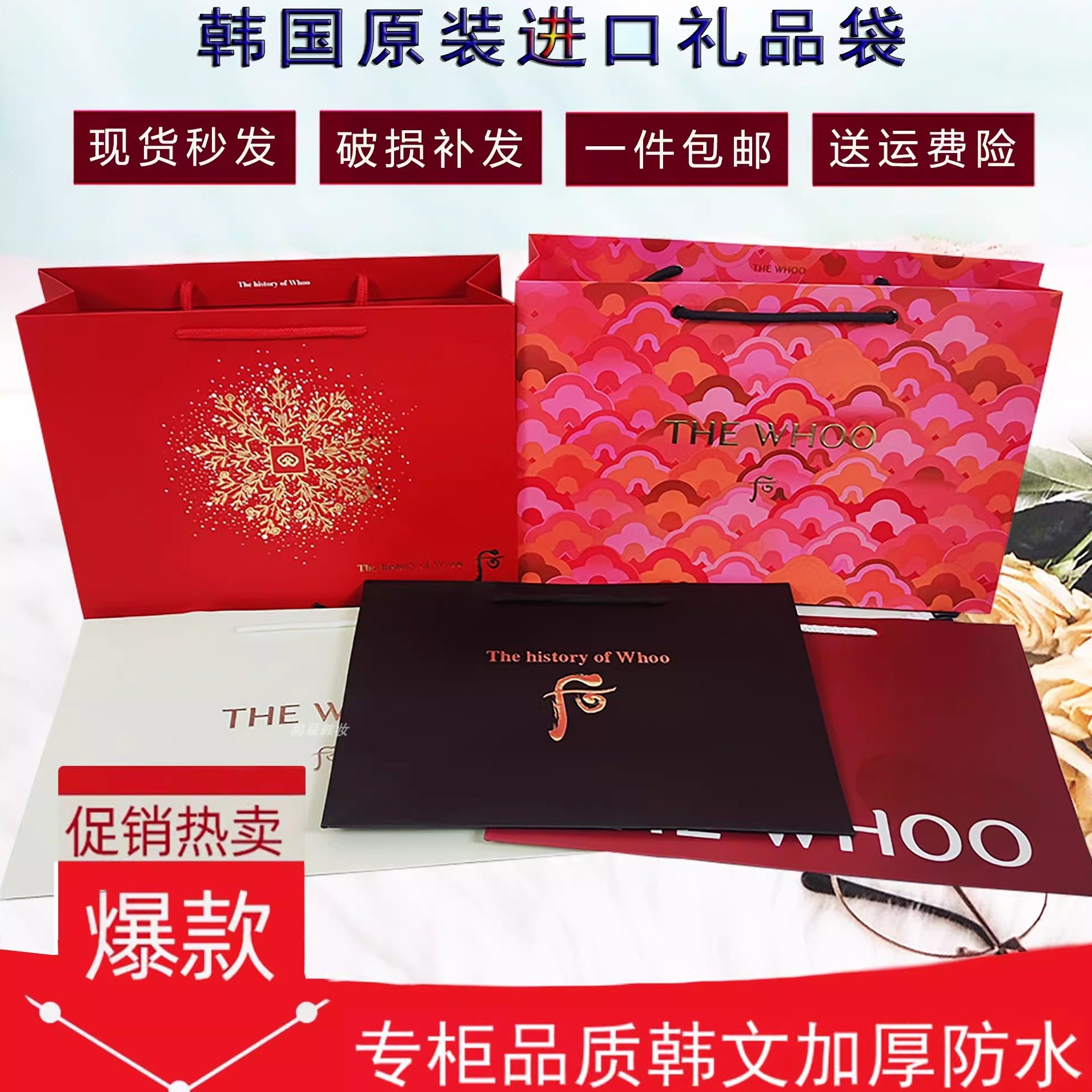 后礼品袋雪花厚实包装大号天气丹套盒送礼专用购物纸袋红手提袋子