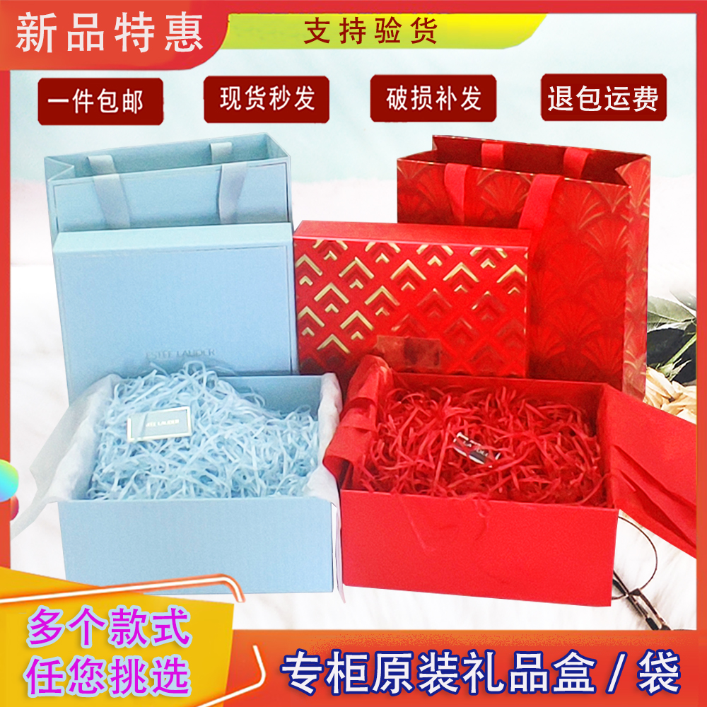 专柜雅诗兰黛礼品盒小棕瓶包装盒手提纸袋包装护肤品礼品空盒袋子