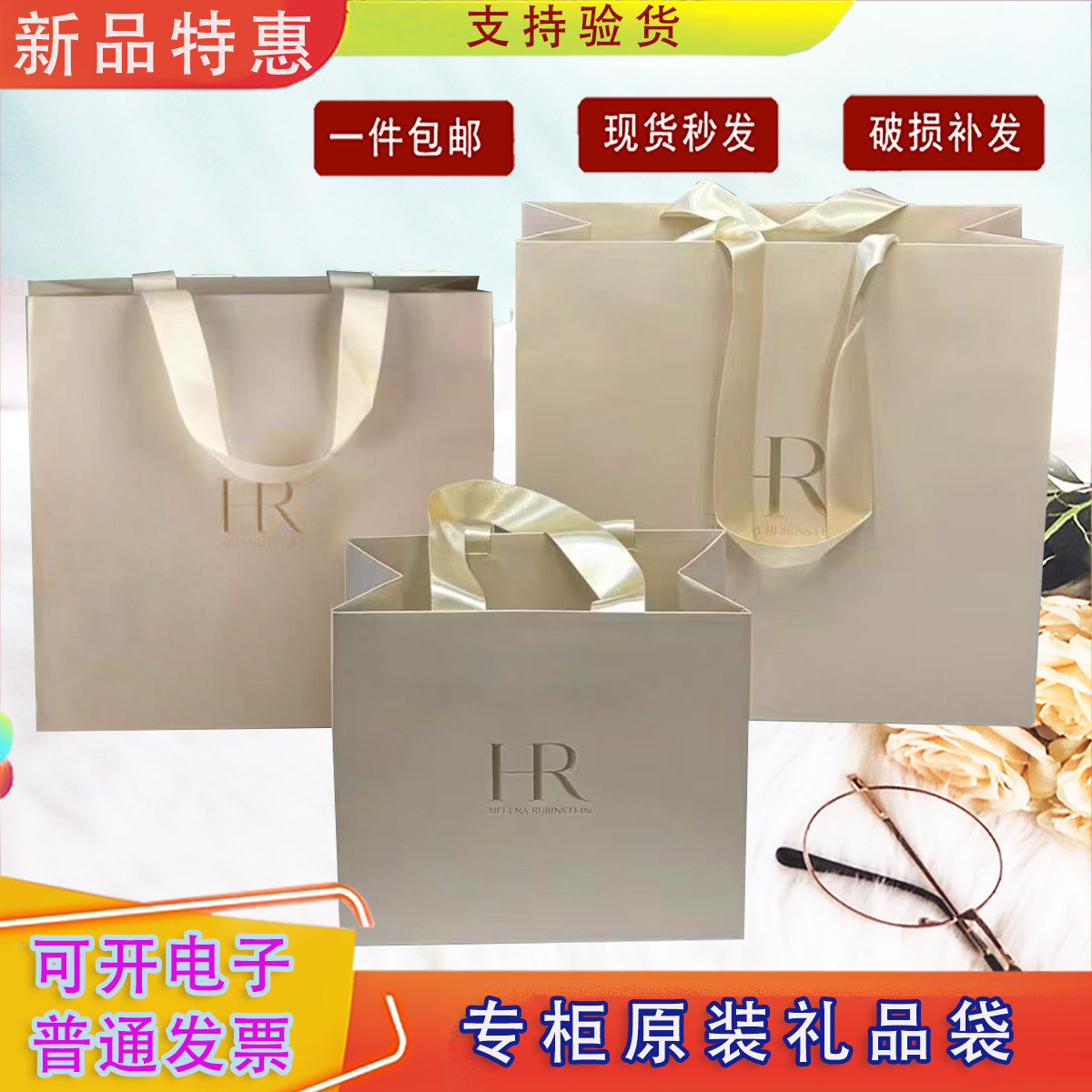新款专柜原装HR赫莲娜礼品袋黑绷带手提袋拎袋外包装情人节包装袋