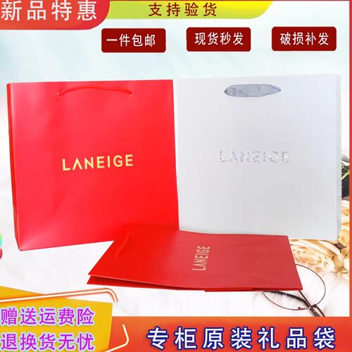 原装兰芝礼品袋购物包装手提红色