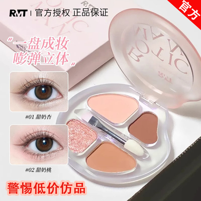 罗小曼四色卧蚕盘高光眼影