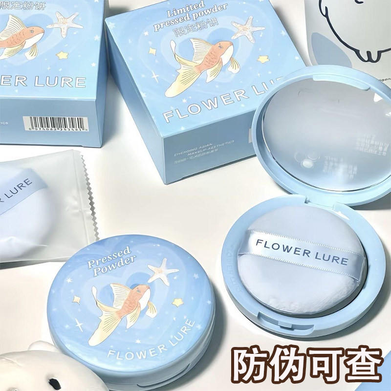 花间颂粉饼星宇限定款蓝色收藏款星语高颜值晨雾定妆控油持久补妆