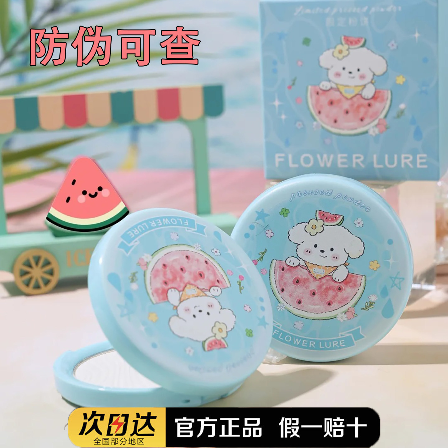 花间颂粉饼奶酪限定款玫瑰金奶油粉饼
