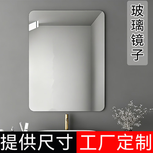 玻璃镜子定制上墙切割定做