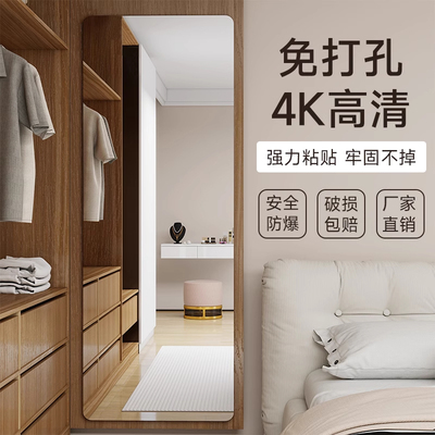 玻璃镜子贴墙自粘全身镜挂墙