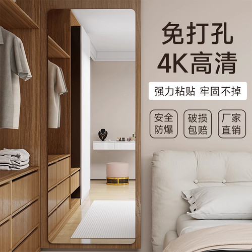 玻璃镜子贴墙自粘全身镜挂墙
