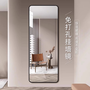 镜子贴墙自粘全身镜轻奢家用女生卧室壁挂穿衣镜挂墙免打孔试衣镜