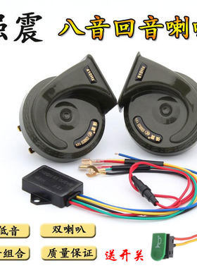 多音回音喇叭12V喇叭多音摩托车
