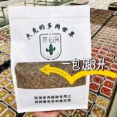 杰克 多肉世界多肉营养土番杏景天专用种植栽培土高端种植土进口