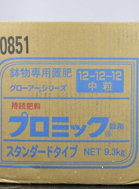 包邮-PROMIX复合肥 盆景肥料 兰花肥料 花果肥 玉肥 进口现货