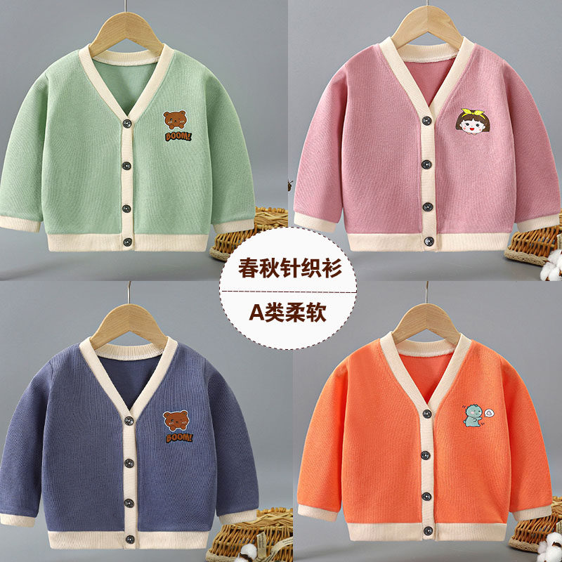 儿童针织衫外套春秋款 宝宝开衫上衣 男女童长袖毛衣外套V领洋气