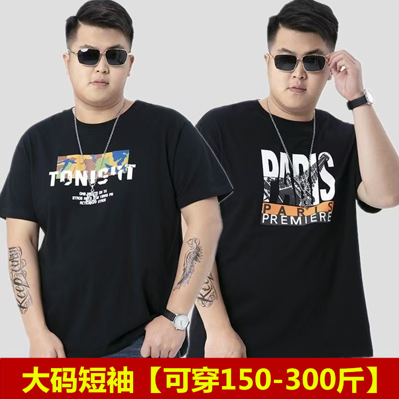 大码短袖t恤男夏季加肥加大码胖人宽松纯棉半袖超大号肥佬T恤汗衫