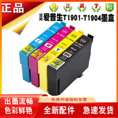 ME401 WF2538 ME303 2528 WF2548打印机墨盒 兼容爱普生ME301