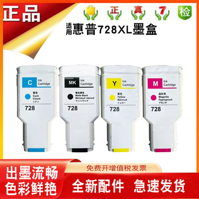 兼容惠普hpT730打印机绘图仪墨盒