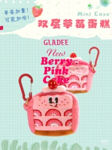 GLADEE新品双层草莓耳机包耳机盒收纳包防摔保护套
