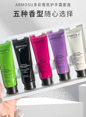 armosu香氛护手霜伴手礼盒补水保湿秋冬滋润清爽防干裂护手霜套装